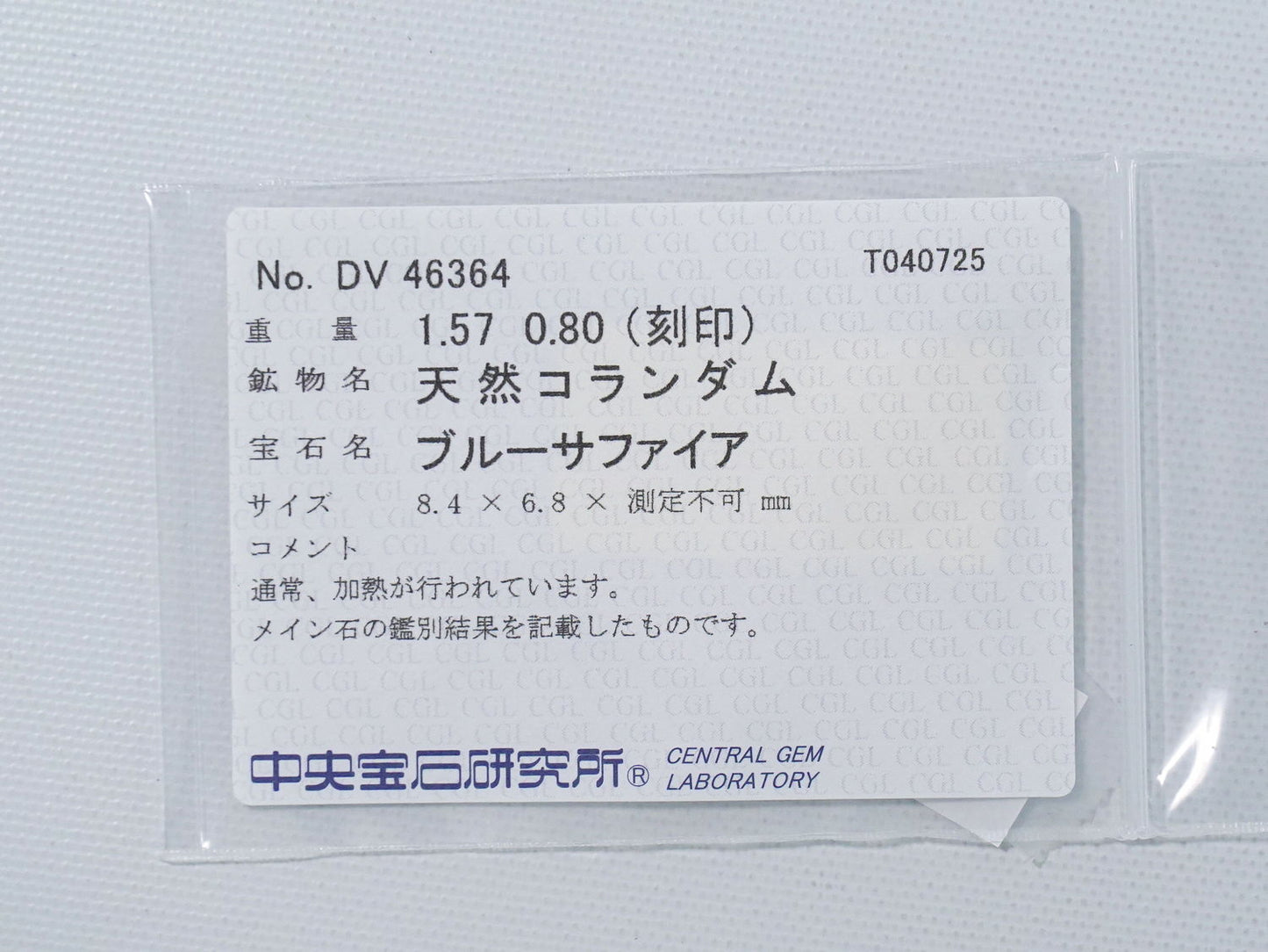 サファイア 1.57ct ダイヤモンド 0.80ct Pt900 リング 13号 プラチナ ブルー