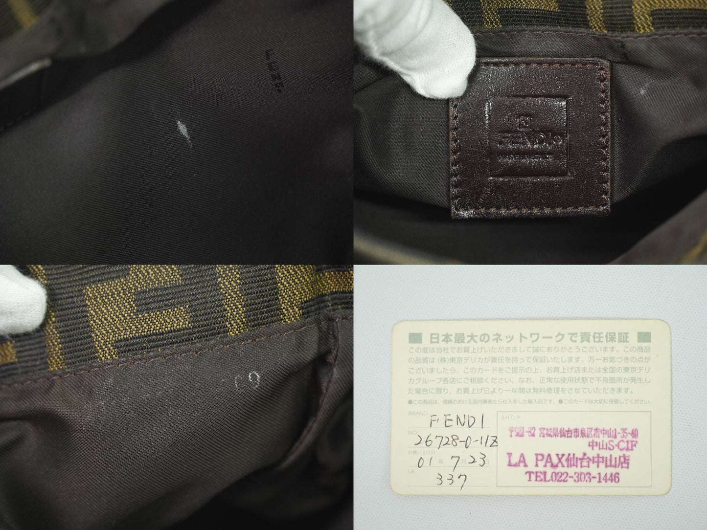 FENDI ズッカ ショルダーバッグ ブラウン 26728