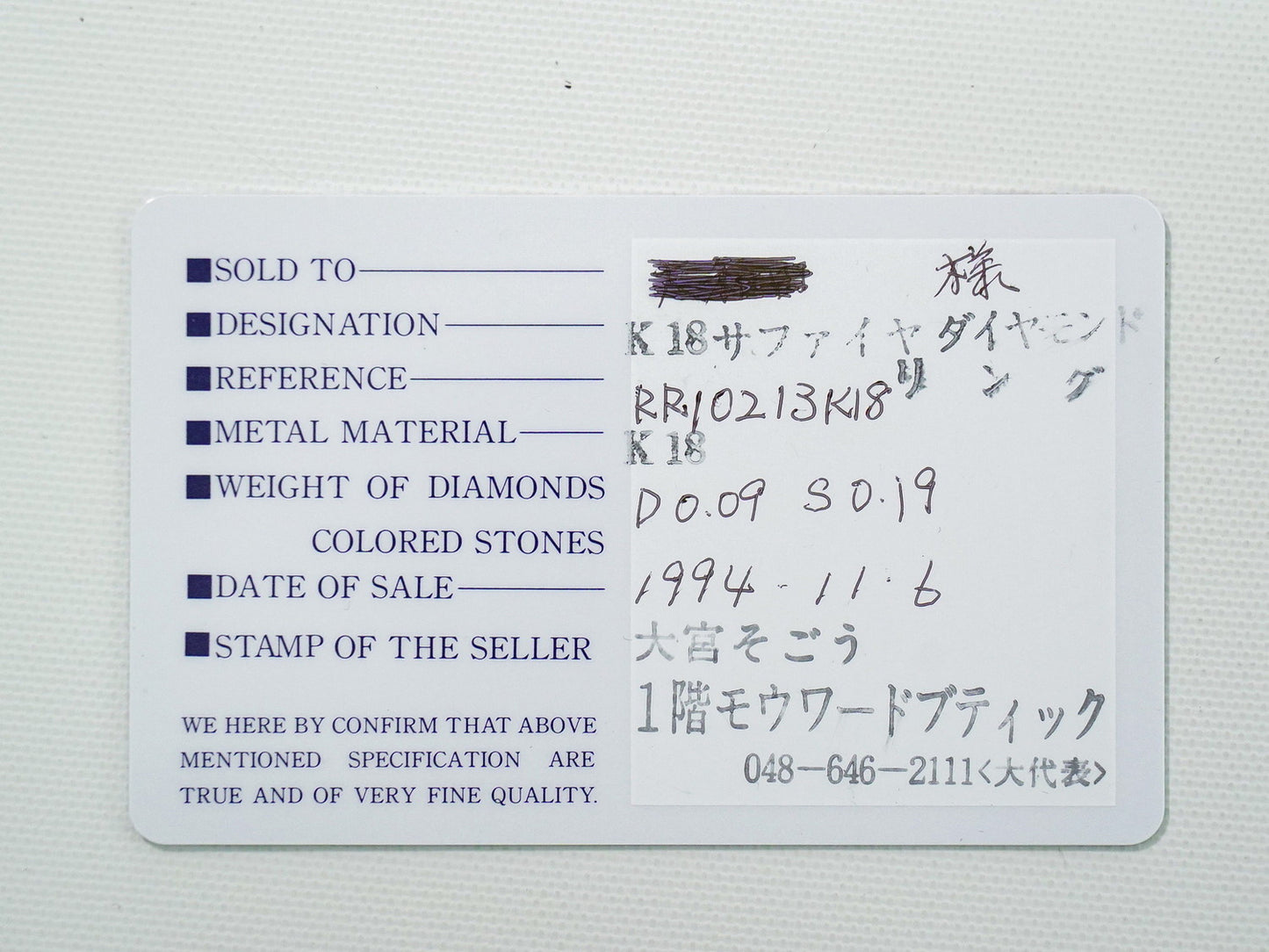 MOUAWAD サファイア 0.19ct ダイヤモンド 0.09ct 750 YG リング 11号 ブルー