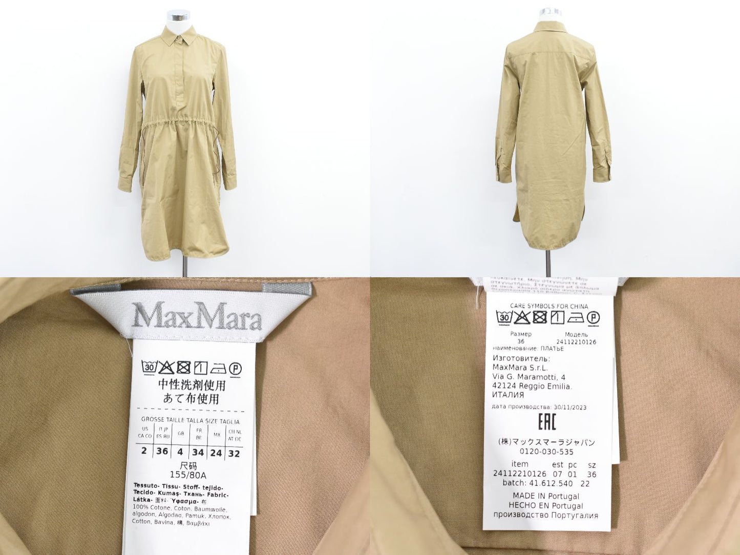 Max Mara コットン ワンピース 長袖 36 ベージュ