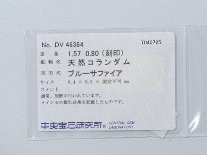 サファイア 1.57ct ダイヤモンド 0.80ct Pt900 リング 13号 プラチナ ブルー