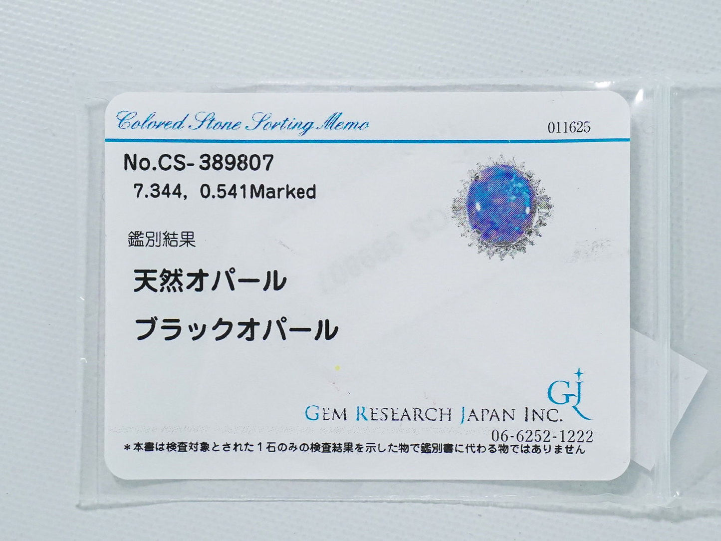 ブラックオパール 7.344ct ダイヤモンド 0.541ct Pt900 リング 14号 ブルー