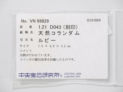 ルビー 1.21ct ダイヤモンド 0.43ct Pt900 リング 12号 レッド