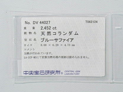 サファイア 2.45ct ダイヤモンド 0.39ct Pt900 リング 12号 ブルー