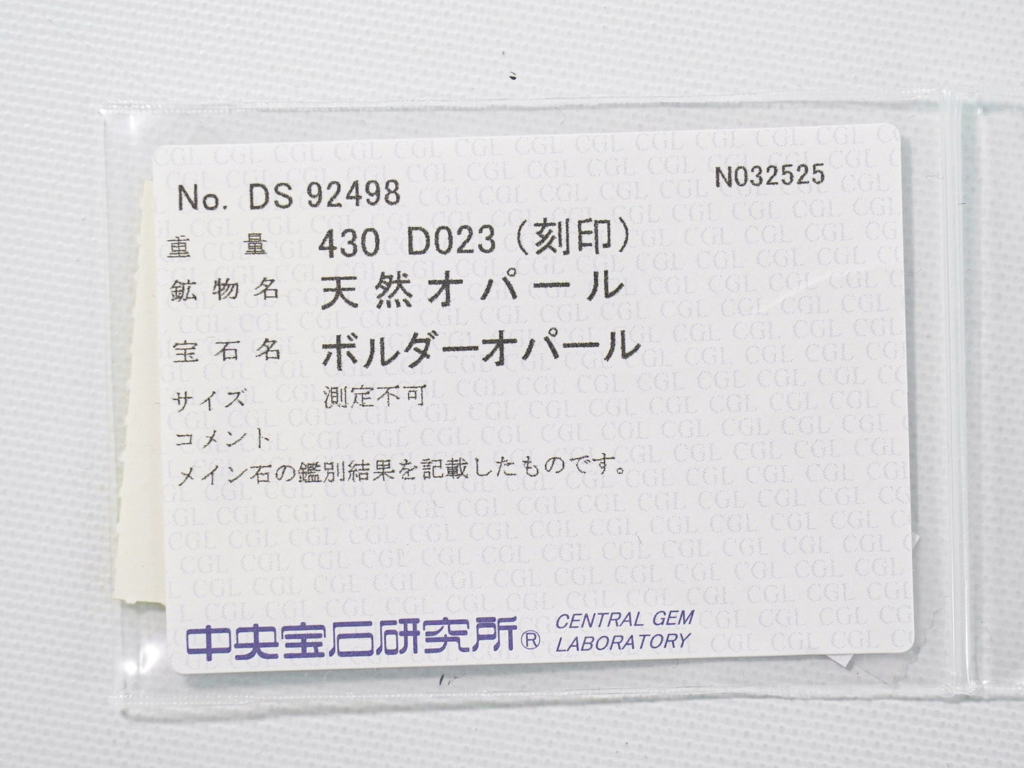 オパール 4.30ct ダイヤモンド 0.23ct K18 WG ネックレス グリーン