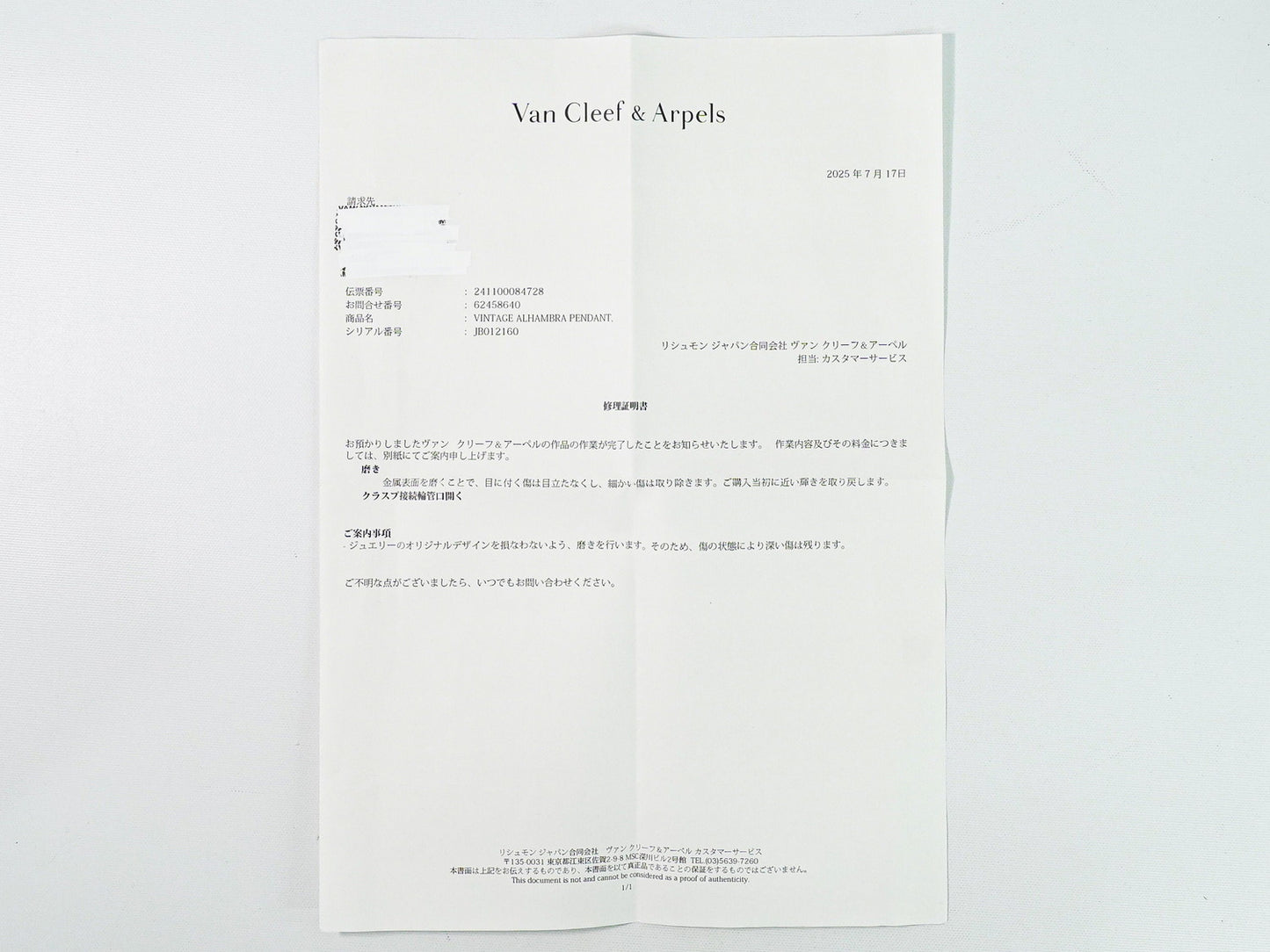 Van Cleef & Arpels ヴィンテージ アルハンブラ ダイヤモンド 750 YG ネックレス